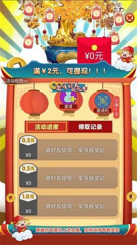 2020招财小卖部下载