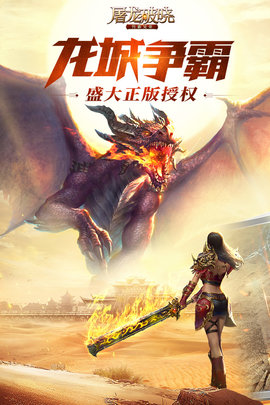 37屠龙破晓苍月服下载