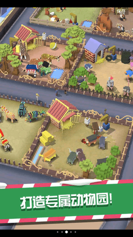 4399疯狂动物园内购破解版下载