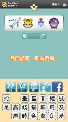 123猜猜猜香港版下载