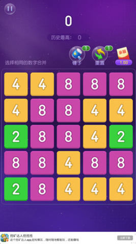 2048王者消除红包版