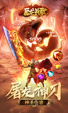 915巨龙战歌手游下载