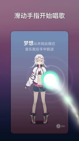 ACE虚拟歌姬1.2.10版本下载