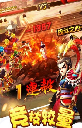 3366塔防三国志下载