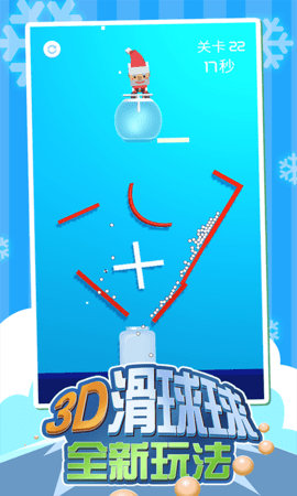 3D滑球球下载