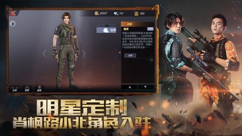 cf传说之路2手机版下载