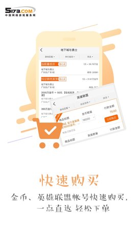 5173交易平台官网dnf下载