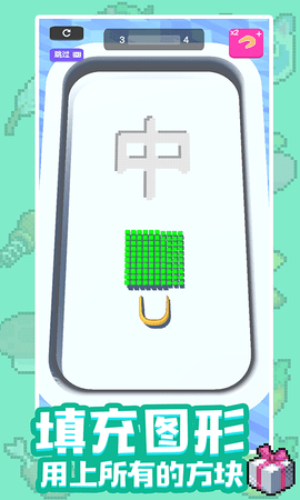 3D填字作画下载