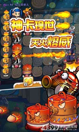 4399美食大战老鼠手机版下载