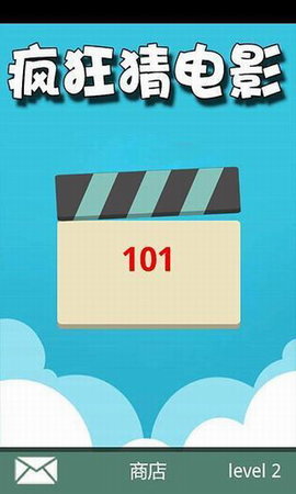 4399疯狂猜电影下载