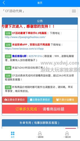 cf一键领取助手手机版下载