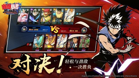 DeNA幽游白书武术会下载