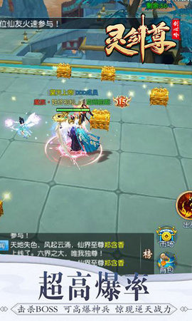 39趣玩灵剑尊手游正版下载