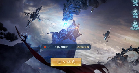 9130逍遥至尊公测正版下载