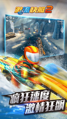 5577激流快艇2无限金币版下载