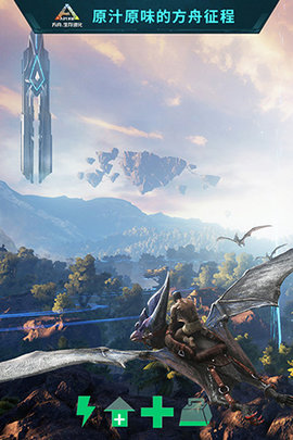 2018方舟手机版2.0满级存档包下载