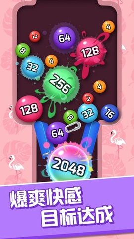 2048方块碰碰碰下载