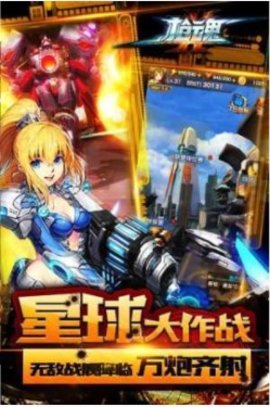 4399枪魂手机版下载