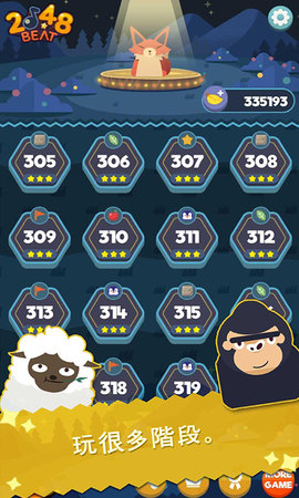 2048合成大师去广告版下载