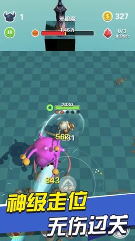 BOSS别嚣张破解版下载