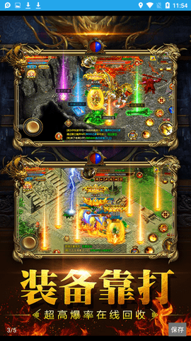 1.76单职业上线送刀刀切割