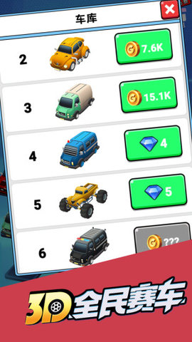 3D全民赛车下载