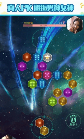 4399六角拼拼下载