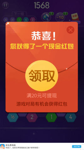 2048王者消除红包版