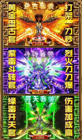 185星王合击下载