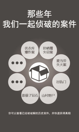 crimaster犯罪大师