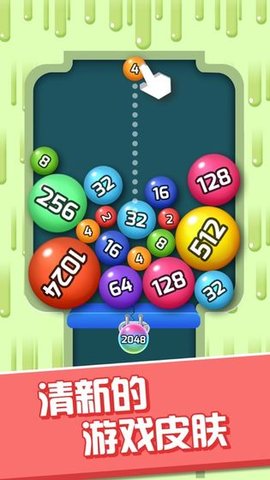 2048方块碰碰碰下载