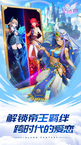 4399空岛幻想手机版下载