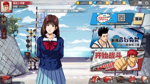 DeNA灌篮高手正版手游下载