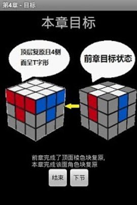 CJ魔方秘笈下载
