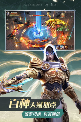 37精灵盛典黎明版下载