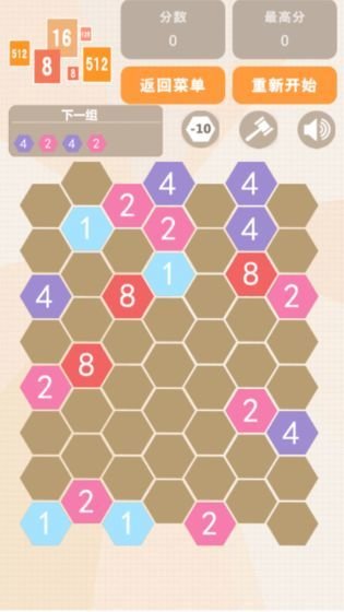 2048汉诺塔下载
