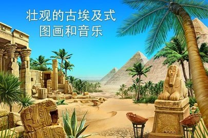 Brickshooter Egypt最新版下载