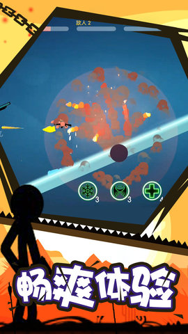 ab小熙同款火柴人格斗下载