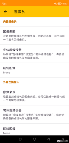 Citra模拟器安卓版下载