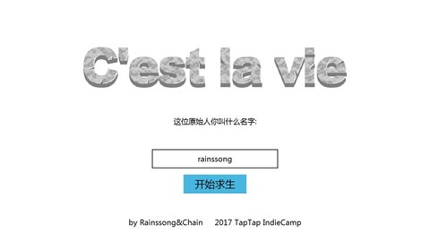 Cest La Vie测试版下载