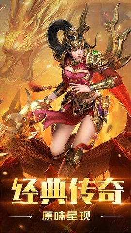 1.76大极品传奇下载