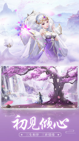 4399王者修仙最新版下载