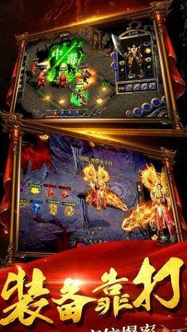 2020达哥正版传奇下载