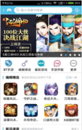 52破解盒子最新版下载