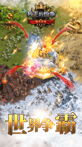 cok列王的纷争九游正版官网下载