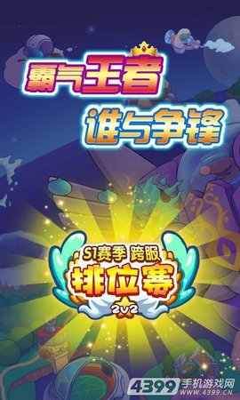 4399美食大战老鼠手机版下载