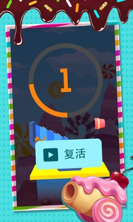 3D糖衣炮弹下载