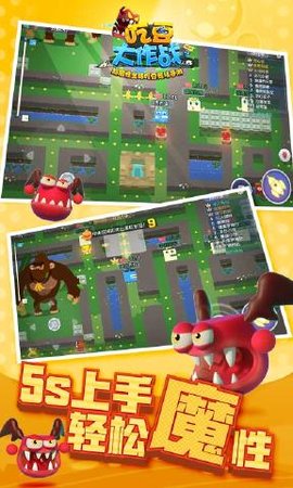 4399吃豆大作战下载