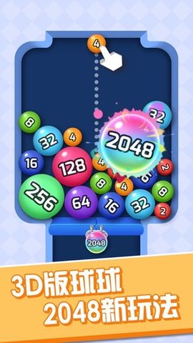 2048方块碰碰碰下载