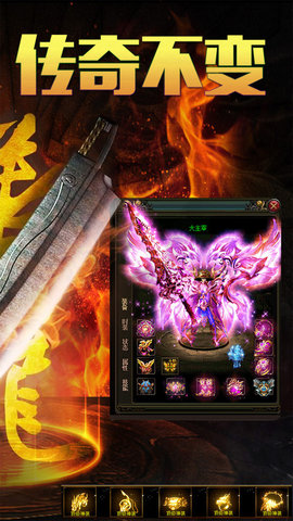 2020新版传世王者